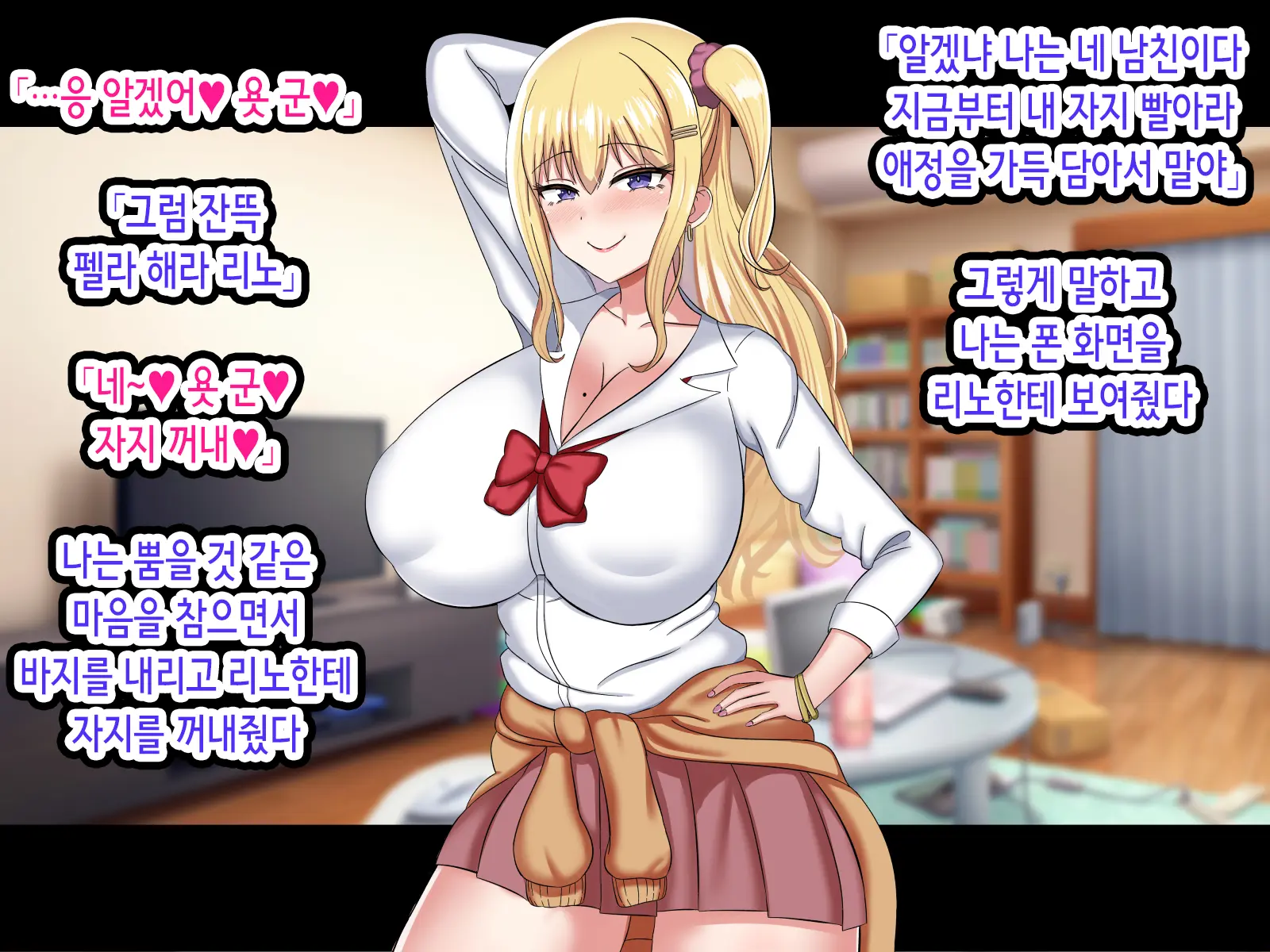 Ore O Baka Ni Shite Kuru Namaiki Gal O Saimin Appli De Wakarasetatta | 나를 바보취급하는 건방진 갸루를 최면 어플로 참교육해줬다